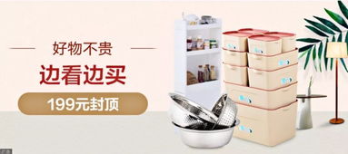 四大專(zhuān)場(chǎng)爆款直降，日用百貨銷(xiāo)售煥新生活